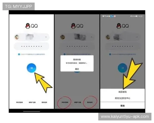 开云官网入口扫码常见错误及解决方案提升登录成功率的实用建议 开云官网入口扫码常见错误及解决方案提升登录成功率的实用建议
