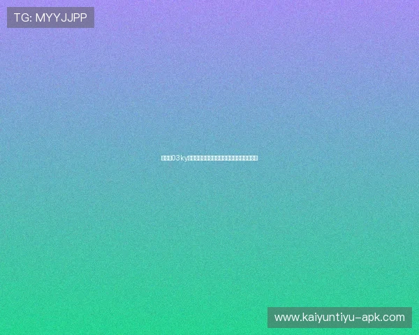 开运网03ky分享提升运势的实用方法和用户成功案例分析 开运网03ky分享提升运势的实用方法和用户成功案例分析