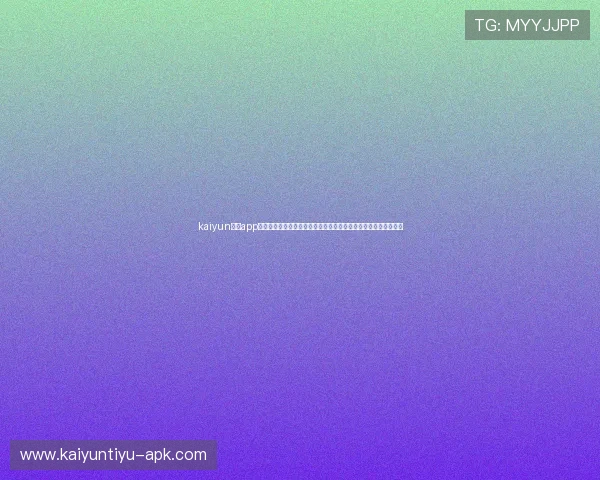 kaiyun体育app官方网站入口:世界杯专题报道助你第一时间掌握比赛动态与赛况 kaiyun体育app官方网站入口:世界杯专题报道助你第一时间掌握比赛动态与赛况