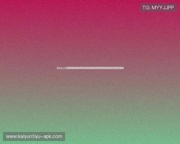 kaiyun体育官网在线登录入口提供最便捷的游戏体验与安全保障,助你轻松畅玩所有热门游戏 kaiyun体育官网在线登录入口提供最便捷的游戏体验与安全保障,助你轻松畅玩所有热门游戏